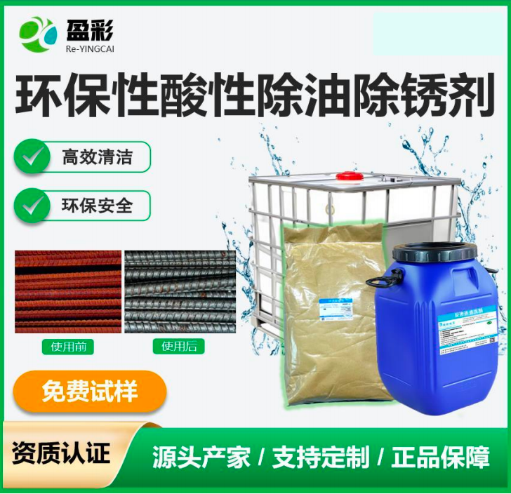 珠海船体甲板与铝材清洗剂