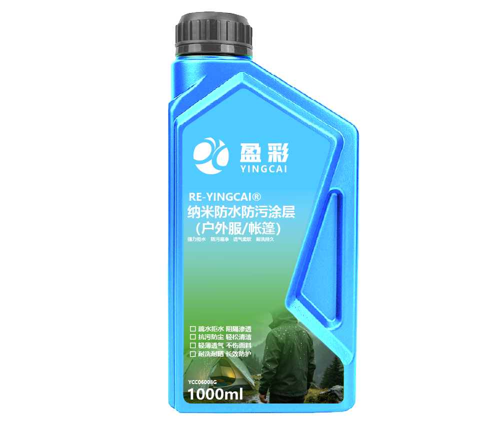 珠海家居纺织与石材木材防护涂层